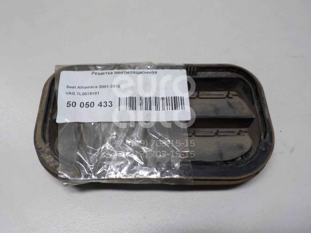 Решетка вентиляционная для Seat,VW Alhambra 2001-2010;Caddy III 2004-2016;Touareg 2002-2010 - Фото №1