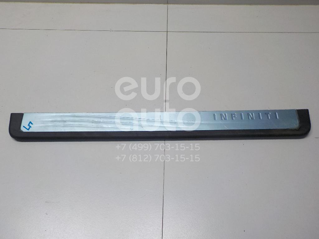 Накладка порога (внутренняя) для Infiniti EX/QX50 (J50) 2008> - Фото №1