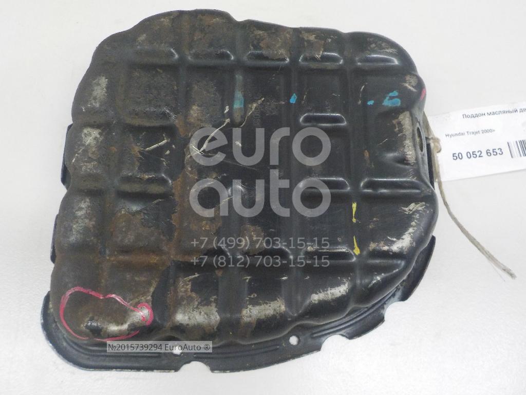Поддон масляный двигателя для Hyundai Trajet 2000-2009 - Фото №1
