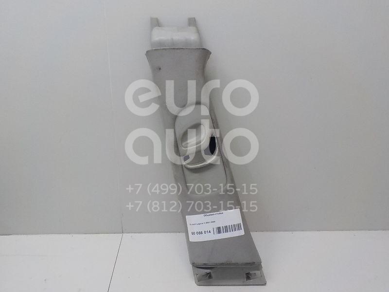 Обшивка стойки для Renault Laguna II 2001-2008 - Фото №1