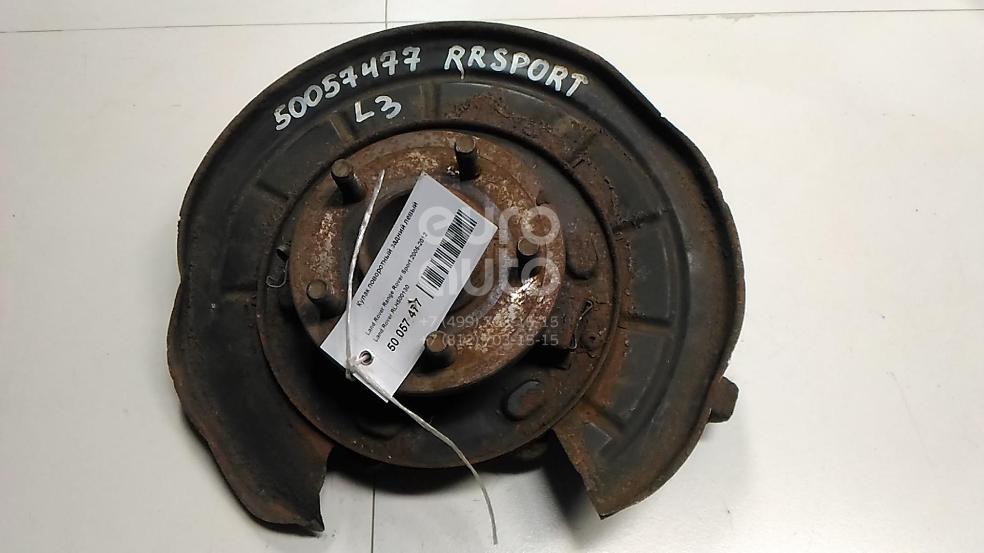 Кулак поворотный задний левый для Land Rover Range Rover Sport 2005-2012;Discovery III 2004-2009;Discovery IV 2009-2016 - Фото №1