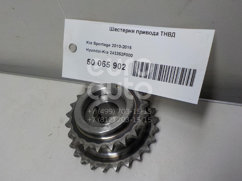 Шестерня привода ТНВД для Kia,Hyundai Sportage 2010-2015;Santa Fe (CM) 2006-2012;Sorento 2009>;ix35/Tucson 2010-2015;Santa Fe (DM) 2012>;Grand Santa Fe 2013> - Фото №1