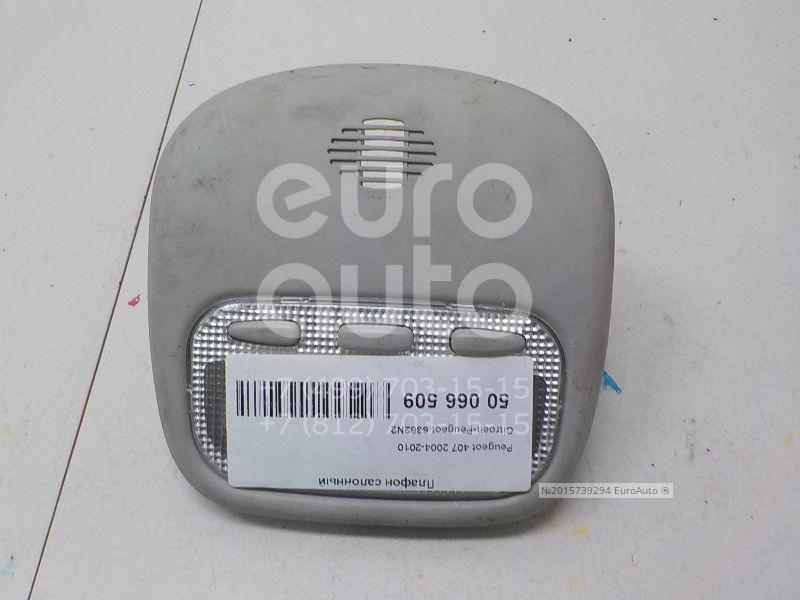 Плафон салонный для Peugeot,Citroen 407 2004-2010;C4 2005-2011;C2 2003-2008;C5 2004-2008;1007 2005-2009;307 2001-2008;C3 2002-2009;C5 2001-2004 - Фото №1
