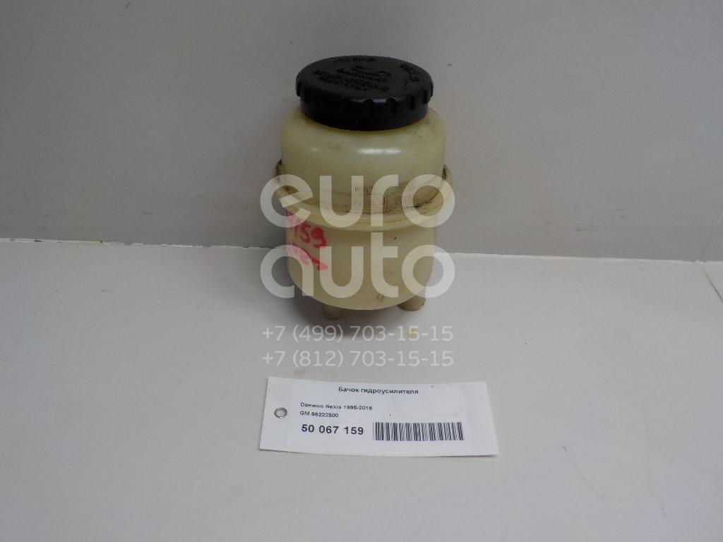 Бачок гидроусилителя для Daewoo Nexia 1995-2016 - Фото №1