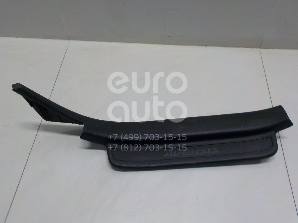 Накладка порога (внутренняя) для Toyota Avensis II 2003-2008 - Фото №1