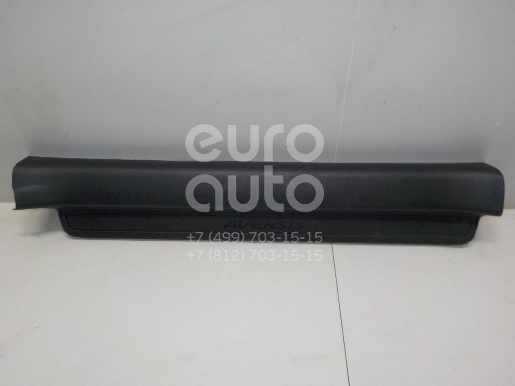 Накладка порога (внутренняя) для Toyota Avensis II 2003-2008 - Фото №1