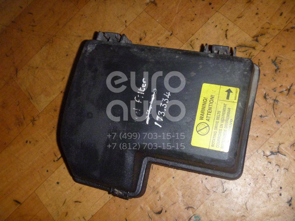 Крышка блока предохранителей для Volvo XC90 2002-2015;XC70 Cross Country 2000-2006;S80 1998-2006;S60 2000-2009 - Фото №1