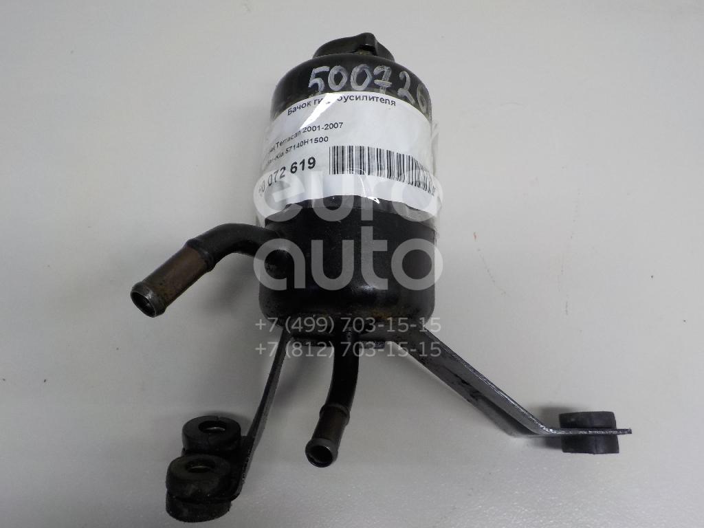 Бачок гидроусилителя для Hyundai Terracan 2001-2007 - Фото №1
