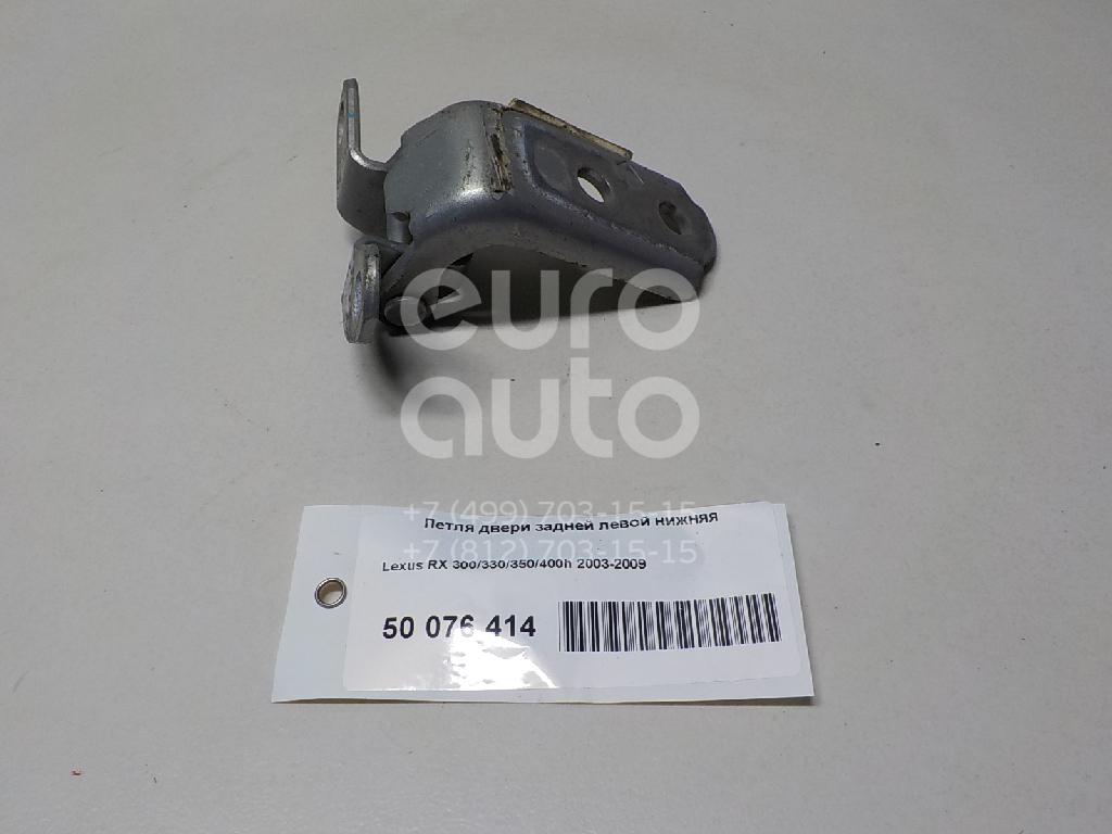 Петля двери задней левой нижняя для Lexus RX 300/330/350/400h 2003-2009 - Фото №1