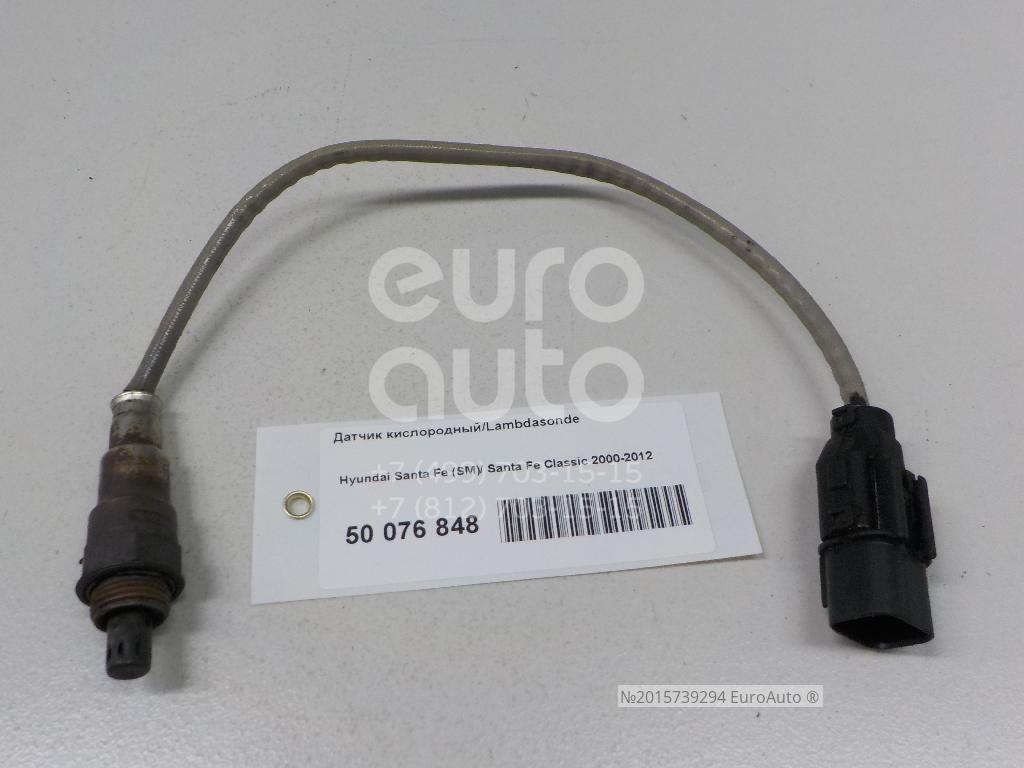 Датчик кислородный/Lambdasonde для Hyundai Santa Fe (SM)/ Santa Fe Classic 2000-2012 - Фото №1
