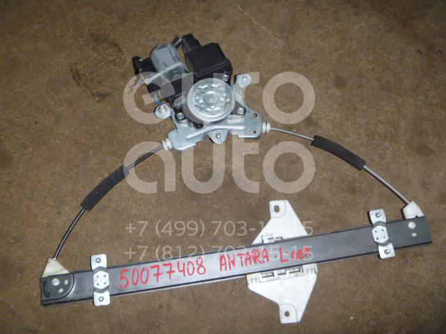 Стеклоподъемник электр. передний левый для Opel,Chevrolet Antara 2007-2015;Captiva (C100) 2006-2010 - Фото №1