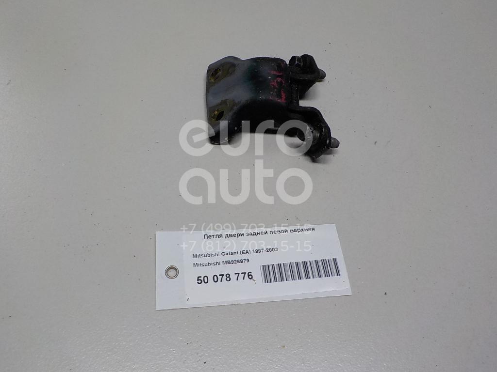 Петля двери задней левой верхняя для Mitsubishi Galant (EA) 1997-2003;Galant (E5) 1993-1997 - Фото №1