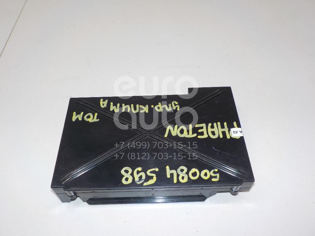 Блок электронный для VW Phaeton 2002-2016 - Фото №1