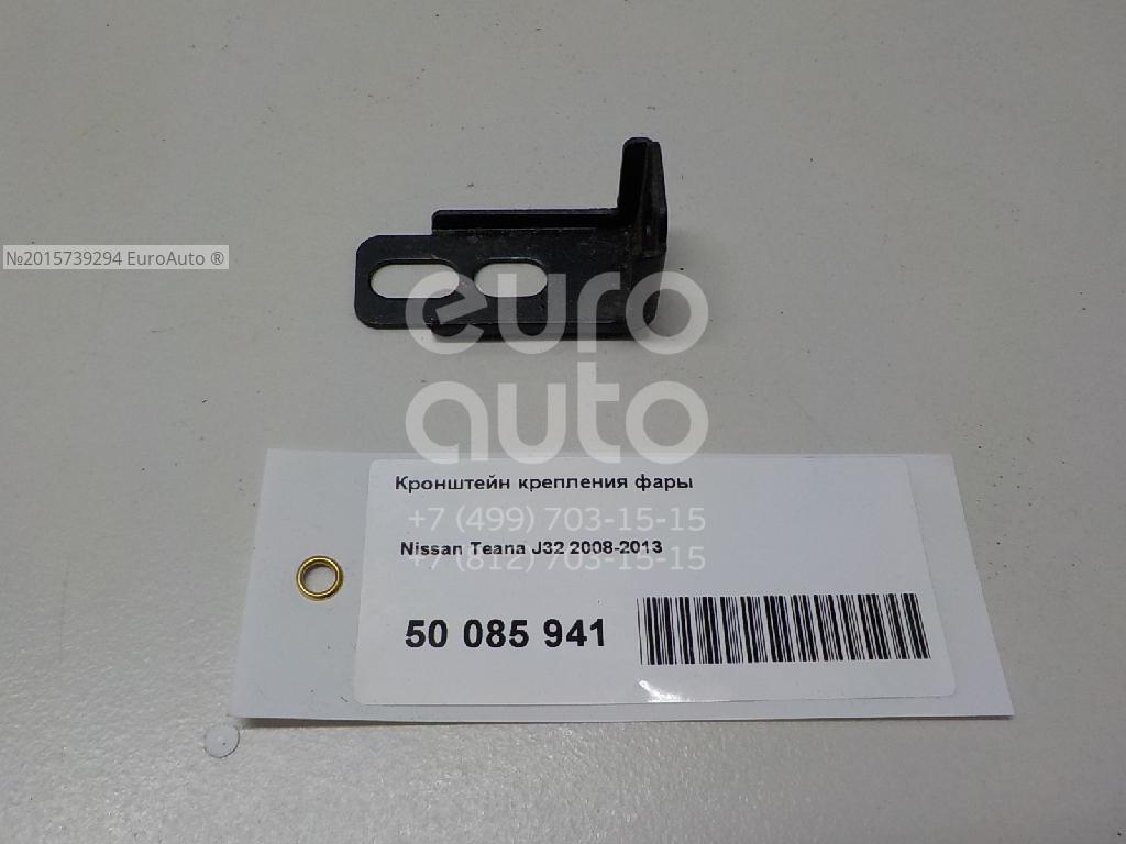 Кронштейн крепления фары для Nissan Teana J32 2008-2013 - Фото №1