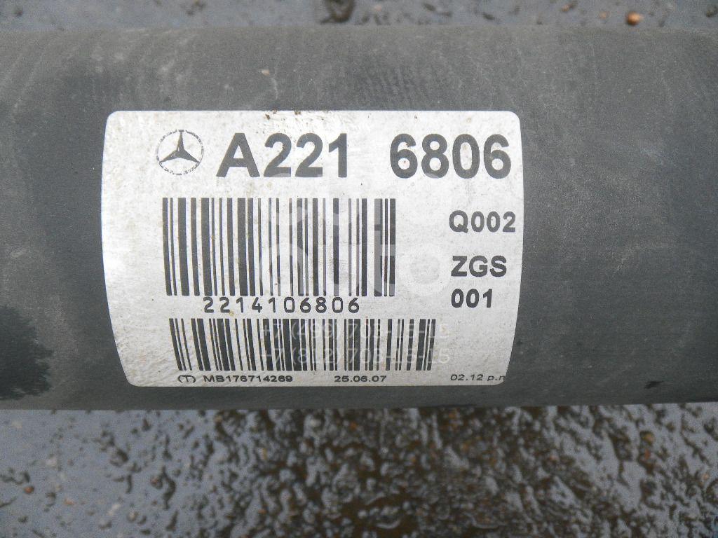 Вал карданный для Mercedes Benz W221 2005-2013 - Фото №1