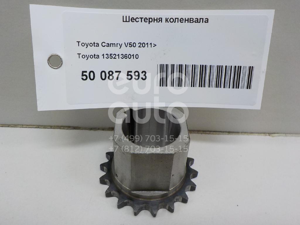 Шестерня коленвала для Toyota,Lexus Camry V50 2011>;ES 2012>;Venza 2009> - Фото №1
