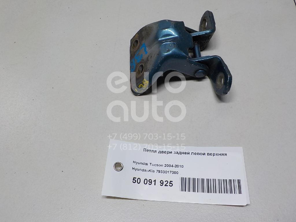 Петля двери задней левой верхняя для Hyundai,Kia Tucson 2004-2010;Matrix 2001-2010;Sportage 2004-2010 - Фото №1