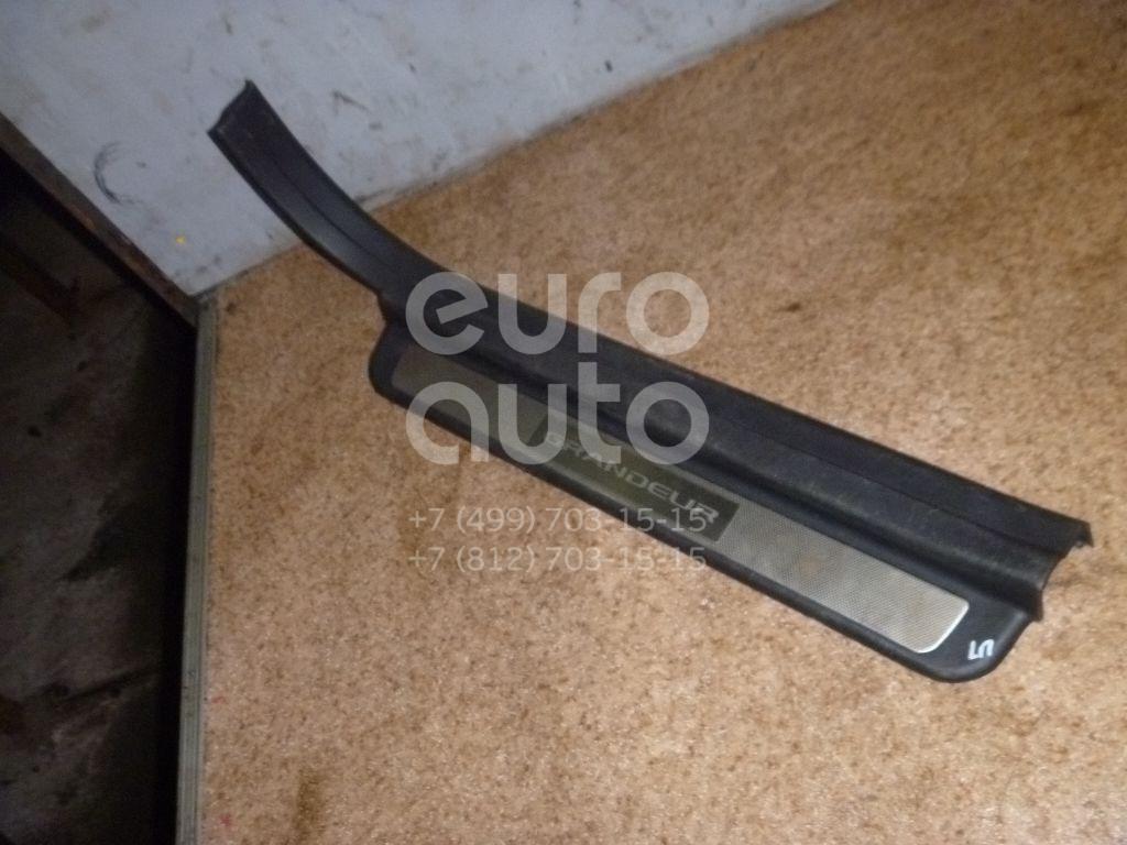 Накладка порога (внутренняя) для Hyundai Grandeur (IV) 2005-2010 - Фото №1