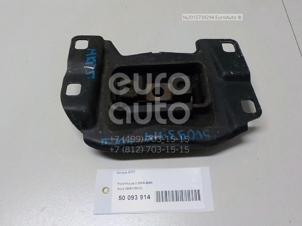 Опора КПП для Ford Focus II 2005-2008;C-MAX 2003-2010;Focus II 2008-2011 - Фото №1