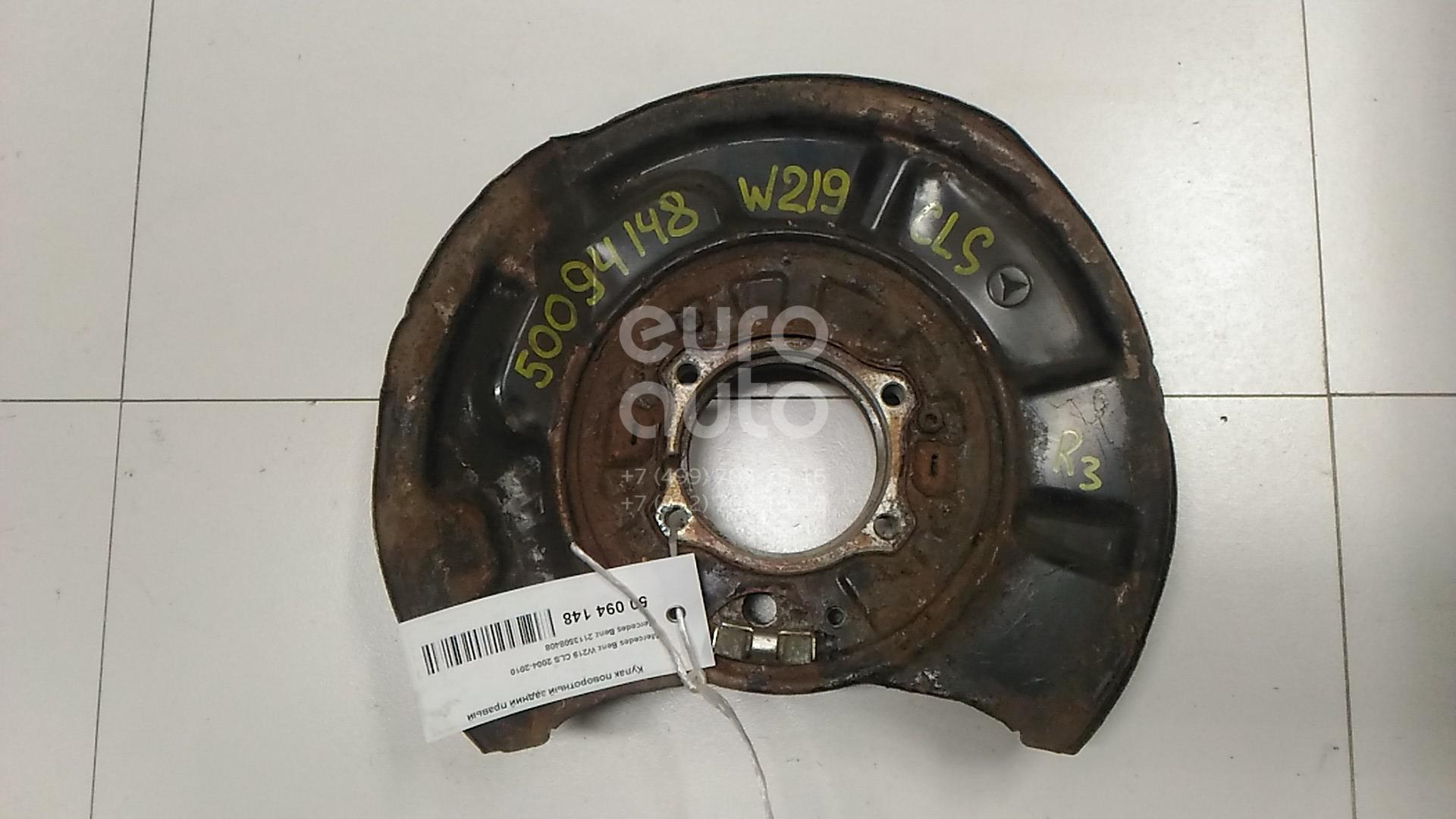 Кулак поворотный задний правый для Mercedes Benz W219 CLS 2004-2010;W211 E-Klasse 2002-2009 - Фото №1