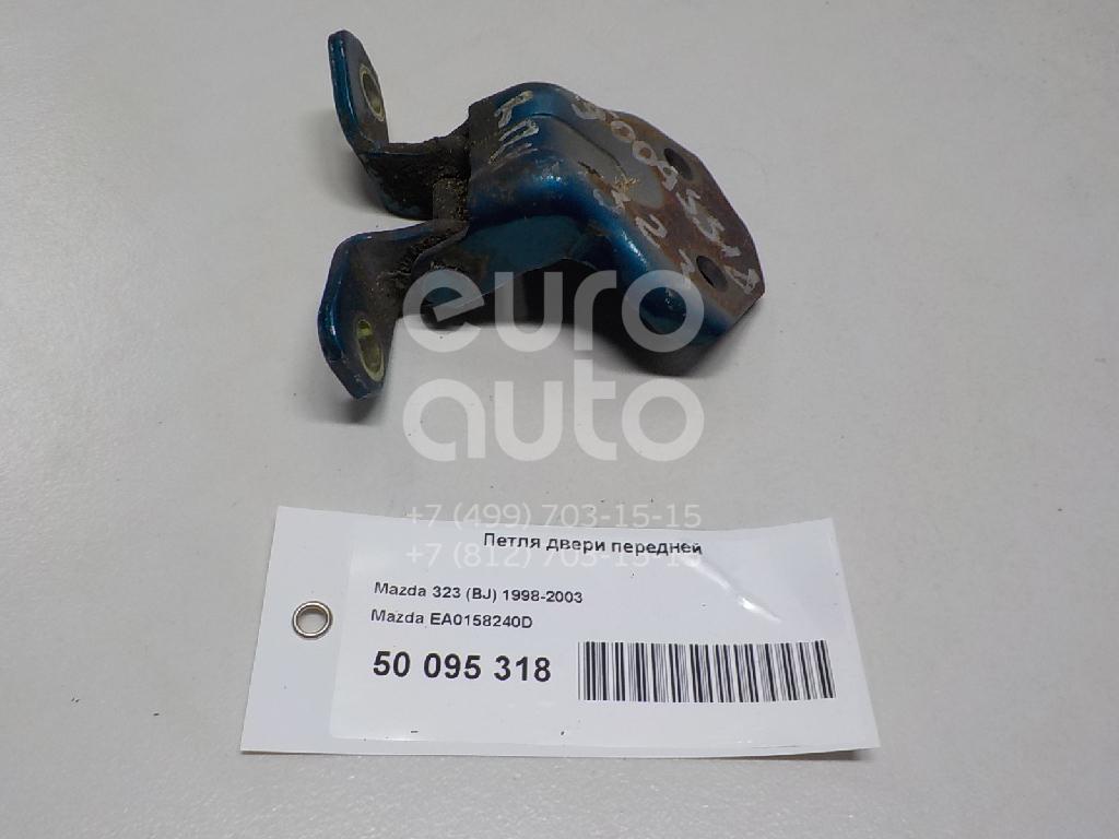 Петля двери передней для Mazda 323 (BJ) 1998-2003;MPV II (LW) 1999-2006 - Фото №1