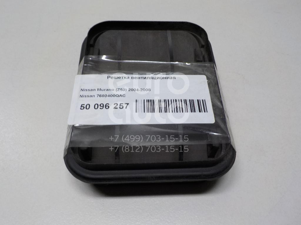 Решетка вентиляционная для Nissan,Infiniti Murano (Z50) 2004-2008;Tiida (C11) 2007-2014;FX/QX70 (S51) 2008> - Фото №1