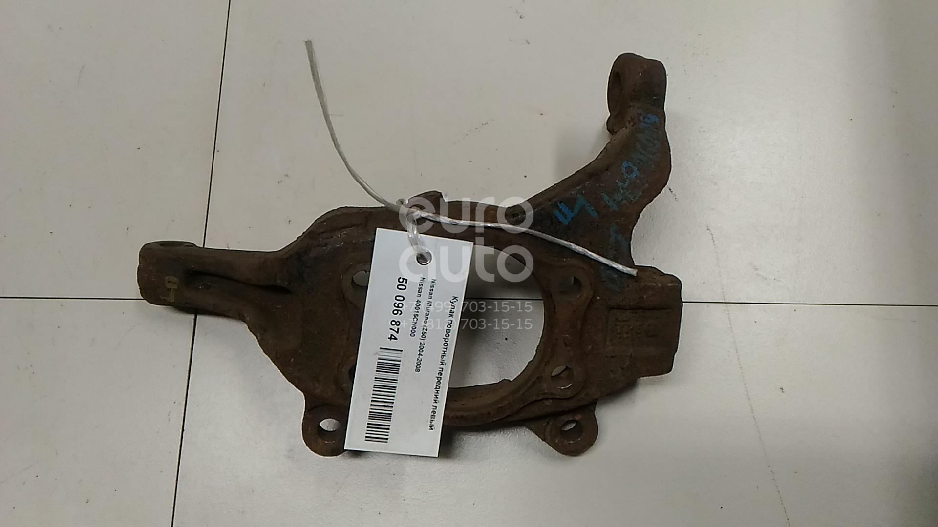 Кулак поворотный передний левый для Nissan Murano (Z50) 2004-2008;Teana J31 2006-2008 - Фото №1