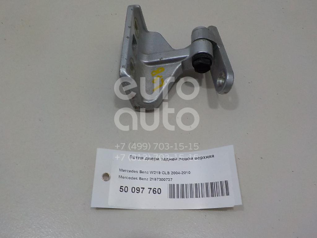 Петля двери задней левой верхняя для Mercedes Benz W219 CLS 2004-2010 - Фото №1