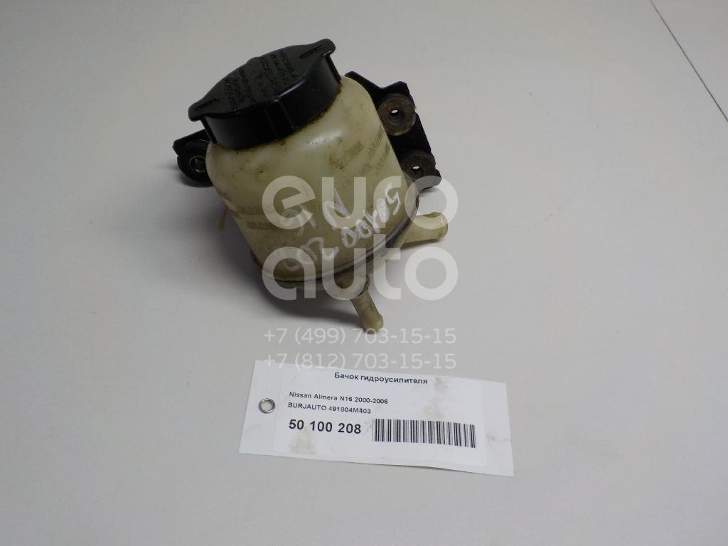 Бачок гидроусилителя для Nissan,Infiniti Almera N16 2000-2006;Almera N15 1995-2000;Murano (Z50) 2004-2008;Teana J31 2006-2008;Maxima (A33) 2000-2005;X-Trail (T30) 2001-2006;M (Y50) 2004-2009;EX/QX50 (J50) 2008-2014;FX/QX70 (S51) 2008> - Фото №1