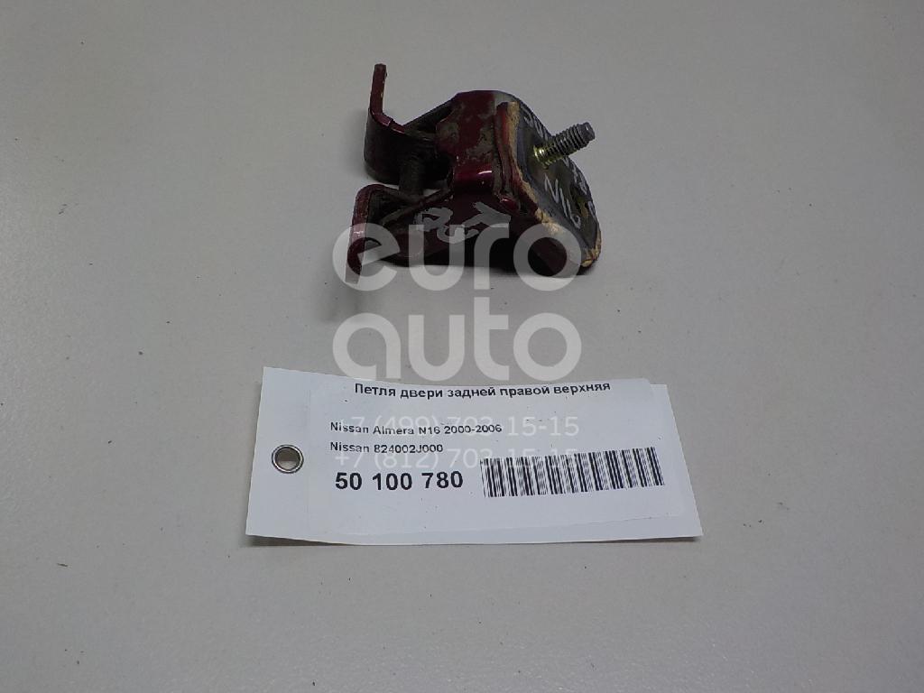 Петля двери задней правой верхняя для Nissan Almera N16 2000-2006;Patrol (Y61) 1997-2009 - Фото №1