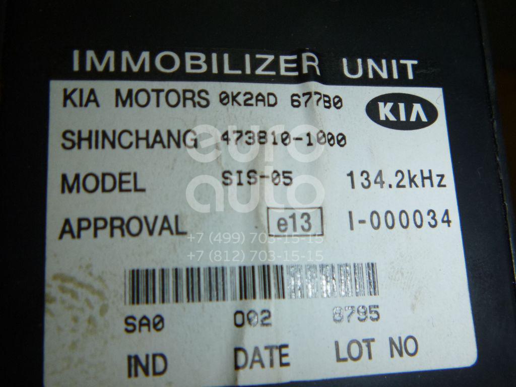 Иммобилайзер для Kia Sportage 1993-2006;RIO 2000-2005;Carens 2000-2002 - Фото №1