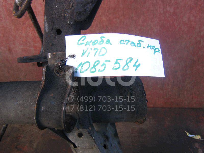 Скоба для Mercedes Benz Vito (638) 1996-2003 - Фото №1