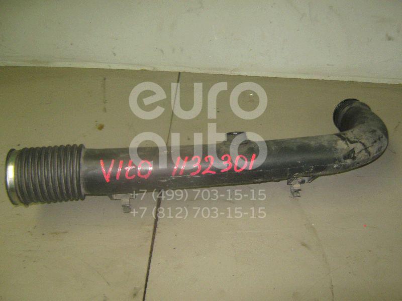 Патрубок воздушного фильтра для Mercedes Benz Vito (638) 1996-2003 - Фото №1