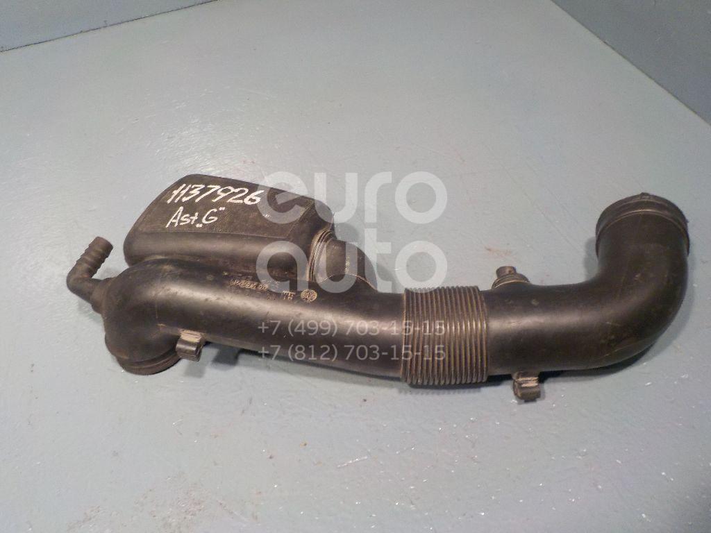 Патрубок воздушного фильтра для Opel Astra G 1998-2005;Zafira A (F75) 1999-2005 - Фото №1