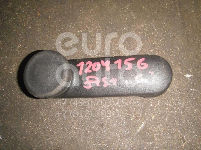 Ручка стеклоподъемника для Opel Astra G 1998-2005;Vectra B 1995-1999;Zafira A (F75) 1999-2005;Vectra B 1999-2002 - Фото №1