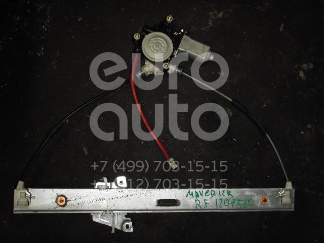 Стеклоподъемник электр. передний правый для Ford Maverick 2001-2006 - Фото №1