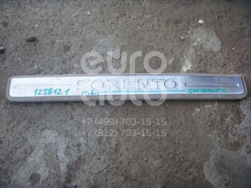 Накладка порога (внутренняя) для Kia Sorento 2002-2009 - Фото №1