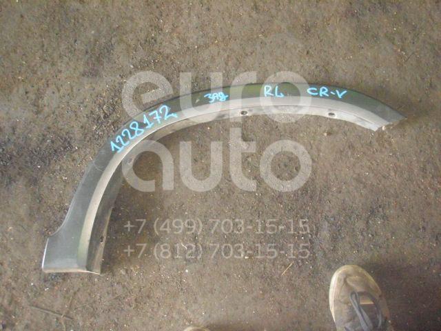 Накладка заднего крыла левого для Honda CR-V 2002-2006 - Фото №1