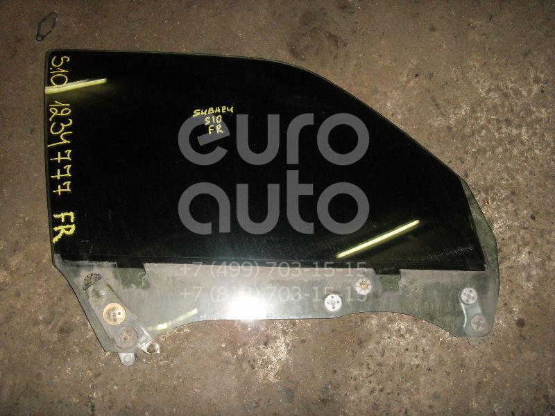 Стекло двери передней правой для Subaru Forester (S10) 2000-2002;Forester (S10) 1997-2000 - Фото №1