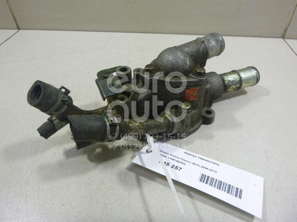 Корпус термостата для Nissan Almera Classic (B10) 2006-2013 - Фото №1