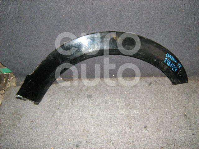 Накладка переднего крыла правого для Subaru Legacy Outback (B13) 2003-2009 - Фото №1
