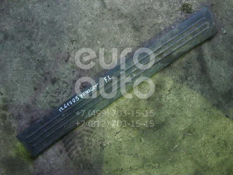 Накладка порога (внутренняя) для Chrysler Voyager/Caravan (RG/RS) 2000-2008 - Фото №1