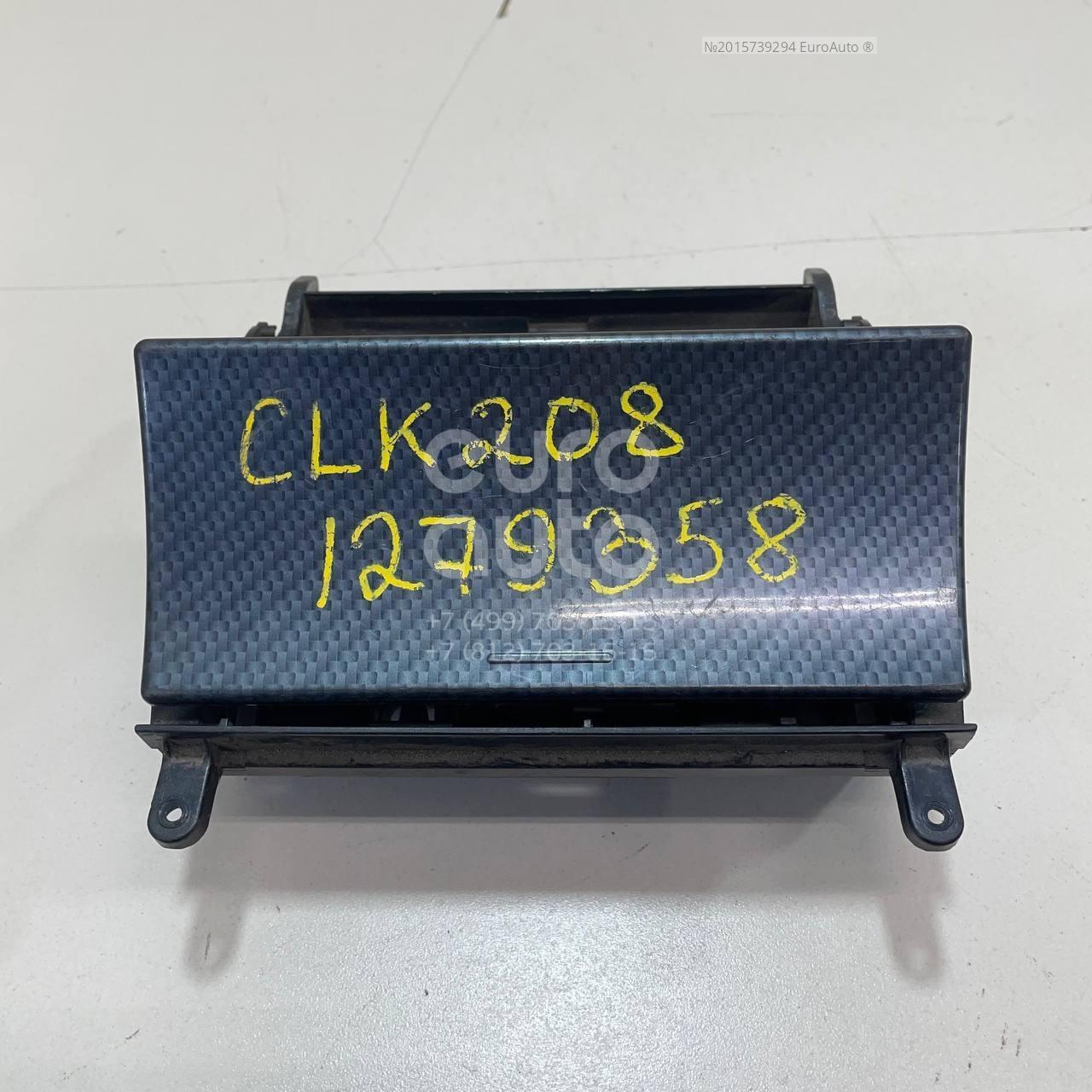 Пепельница передняя для Mercedes Benz C208 CLK coupe 1997-2002 - Фото №1