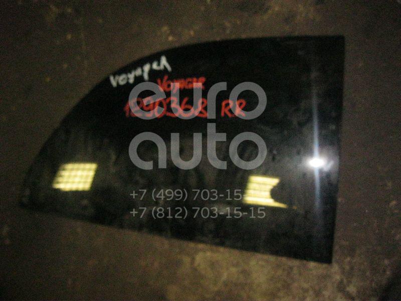 Стекло кузовное открывающееся (форточка) правое для Chrysler Voyager/Caravan 1996-2001 - Фото №1