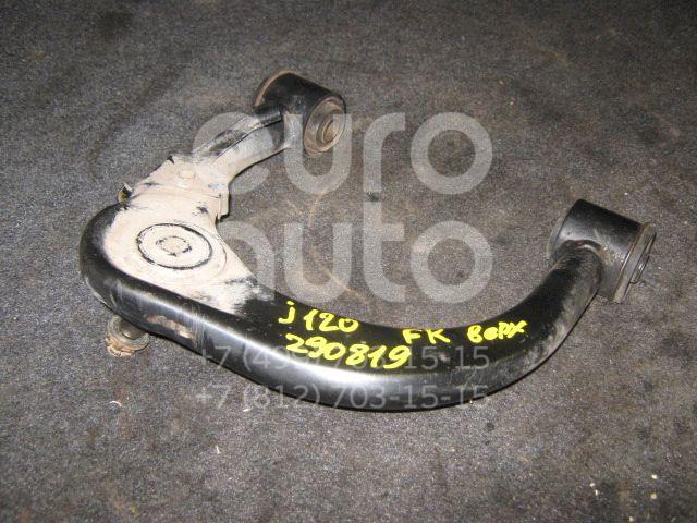 Рычаг передний верхний правый для Toyota,Lexus Land Cruiser (120)-Prado 2002-2009;GX470 2002-2009;Land Cruiser (150)-Prado 2009>;GX460 2009>;4 Runner 2002-2009;FJ Cruiser 2006> - Фото №1