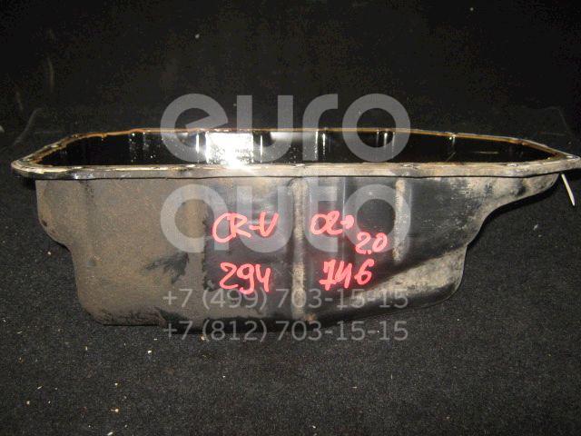 Поддон масляный двигателя для Honda CR-V 2002-2006;Civic 2001-2005;Accord VII 2003-2008;FR-V 2005-2010;Stream 2001-2005 - Фото №1