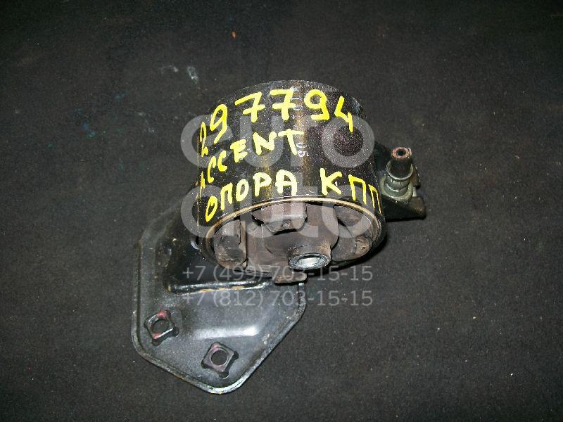 Опора КПП для Hyundai Accent II (+ТАГАЗ) 2000-2012 - Фото №1