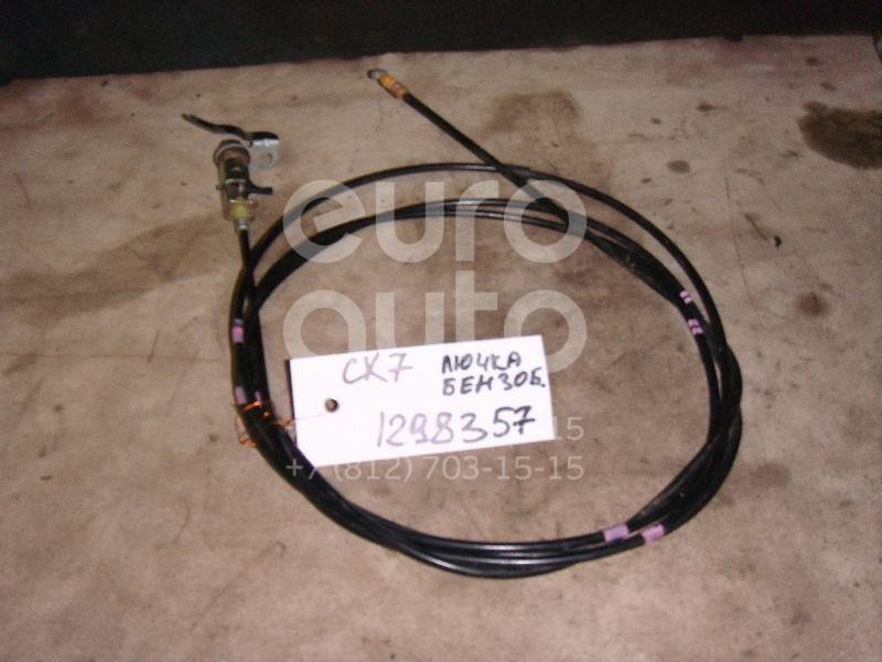 Трос лючка бензобака для Mazda CX 7 2007-2012 - Фото №1