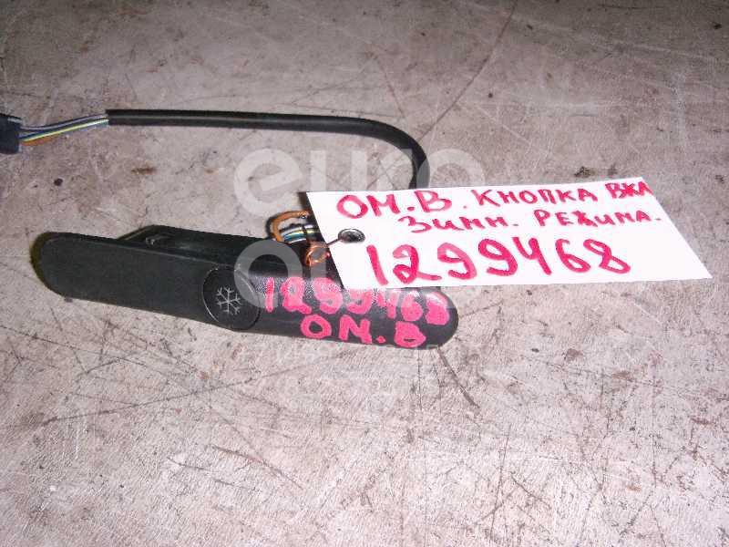 Кнопка антипробуксовочной системы для Opel Omega B 1994-2003 - Фото №1
