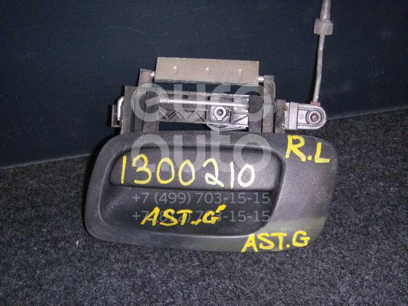 Ручка двери наружная левая для Opel Astra G 1998-2005;Zafira A (F75) 1999-2005 - Фото №1